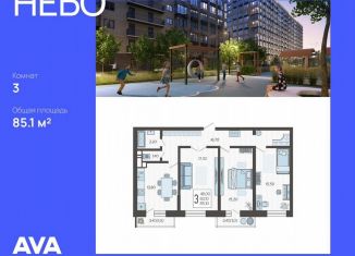 Продается 3-комнатная квартира, 85.1 м2, Краснодар, микрорайон 9 километр, Ярославская улица, 115к2