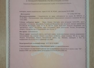 Продаю земельный участок, 7.1 сот., деревня Ивакино