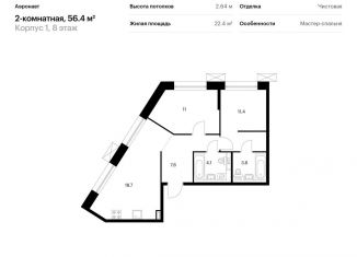 Продается 2-комнатная квартира, 56.4 м2, Санкт-Петербург, метро Обводный канал