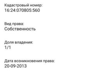 Продажа земельного участка, 9.7 сот., Егорьевское сельское поселение