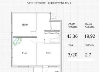 2-комнатная квартира на продажу, 43.4 м2, Мурино, улица Шувалова, 24Д, ЖК Лампо