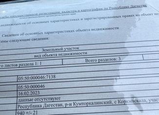 Продается участок, 10 сот., посёлок городского типа Шамхал, Комсомольская улица