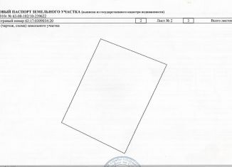 Продам земельный участок, 9 сот., посёлок городского типа Смышляевка