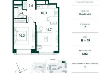 Продам 1-комнатную квартиру, 52 м2, Москва