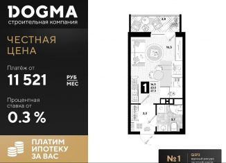 Продажа квартиры студии, 27.3 м2, Краснодар, ЖК Самолёт-4, улица Западный Обход, 57лит24