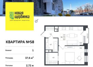 Продам 1-комнатную квартиру, 37.6 м2, деревня Борисовка