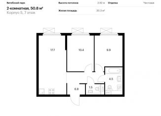 Продается 2-комнатная квартира, 50.8 м2, Санкт-Петербург, метро Волковская, жилой комплекс Витебский Парк, 5