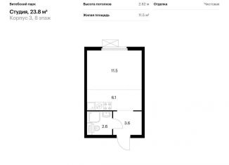 Квартира на продажу студия, 23.8 м2, Санкт-Петербург, метро Фрунзенская