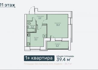1-ком. квартира на продажу, 39.4 м2, Киров