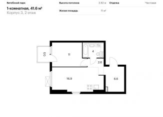 Однокомнатная квартира на продажу, 41.6 м2, Санкт-Петербург