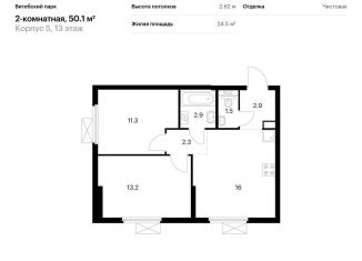 2-ком. квартира на продажу, 50.1 м2, Санкт-Петербург, метро Обводный канал, жилой комплекс Витебский Парк, 5