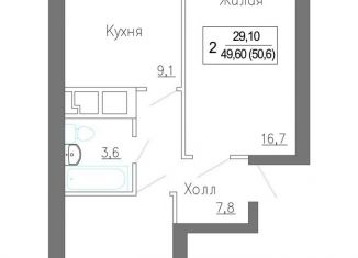 Продам двухкомнатную квартиру, 50.6 м2, деревня Сабурово, жилой комплекс ЗаМитино, к1