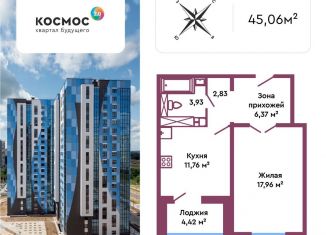 Продажа 1-комнатной квартиры, 45.1 м2, Калужская область, улица Табулевича, 7