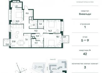 3-ком. квартира на продажу, 119.2 м2, Москва, метро Спартак