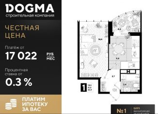 Продается 1-комнатная квартира, 35.9 м2, Краснодар, улица Западный Обход, 57лит24, ЖК Самолёт-4