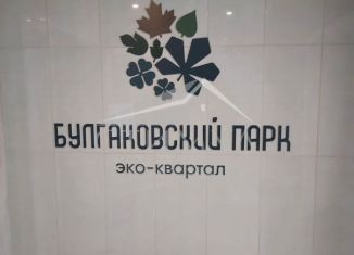 Продажа 3-комнатной квартиры, 75.8 м2, Саратов, улица имени Евгения Долгина, 4, ЖК Булгаковский Парк