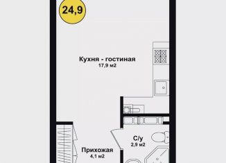 Продаю квартиру студию, 24.9 м2, Астрахань, Советский район