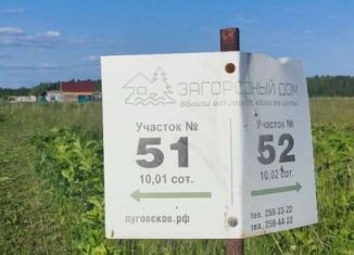 Продам участок, 10 сот., коттеджный посёлок Луговское-3