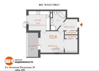 2-комнатная квартира на продажу, 52.8 м2, Санкт-Петербург, Глухая Зеленина улица, 2, Глухая Зеленина улица