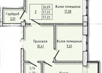 Продажа 2-комнатной квартиры, 57.2 м2, Нальчик, улица А.А. Кадырова, 24, ЖК Молодёжный