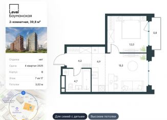 Продаю 2-комнатную квартиру, 39.8 м2, Москва, Большая Почтовая улица, 18с1, Большая Почтовая улица