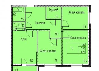 Продается трехкомнатная квартира, 80.3 м2, Ростовская область