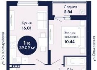 Продам 1-комнатную квартиру, 39.1 м2, Екатеринбург, улица Софьи Перовской, 104, ЖК Абрикос