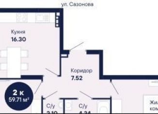 Продается двухкомнатная квартира, 59.7 м2, Екатеринбург, улица Софьи Перовской, 104, ЖК Абрикос
