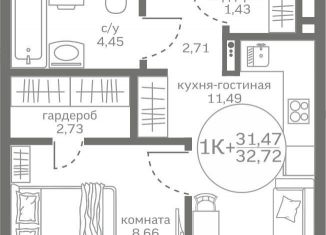 Продается 1-комнатная квартира, 31.5 м2, Тюменская область, улица Петра Ершова, 8