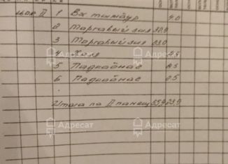 Продаю офис, 79.6 м2, Волгоград, Ангарская улица, 69/2, Дзержинский район