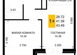 1-комнатная квартира на продажу, 43.5 м2, Краснодарский край
