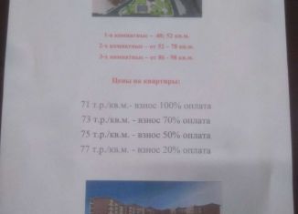 1-ком. квартира на продажу, 40 м2, Владикавказ, 18-й микрорайон, улица Шамиля Джикаева, 7А