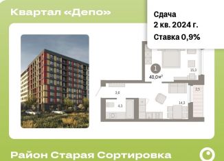 Продается 1-ком. квартира, 40 м2, Екатеринбург, Железнодорожный район