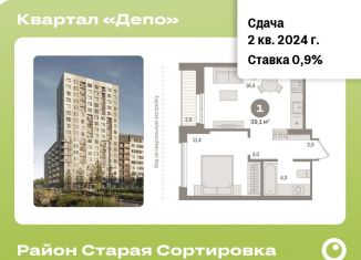 Квартира на продажу студия, 39.1 м2, Екатеринбург, метро Уральская