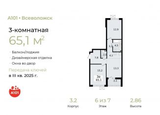 Продаю 3-комнатную квартиру, 65.1 м2, Всеволожск