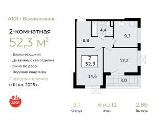 Продаю 2-комнатную квартиру, 52.3 м2, Всеволожск