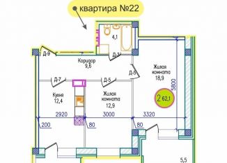 Двухкомнатная квартира на продажу, 62.1 м2, Мурманск, Первомайский округ