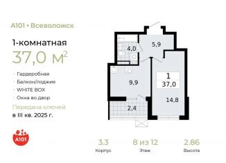Продается 1-ком. квартира, 37 м2, Ленинградская область