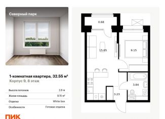Продажа однокомнатной квартиры, 32.6 м2, Хабаровск