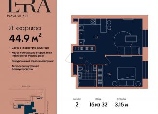 Продам 2-комнатную квартиру, 44.9 м2, Москва, метро Добрынинская