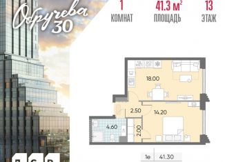 1-комнатная квартира на продажу, 41.3 м2, Москва, метро Калужская, жилой комплекс Обручева 30, к1
