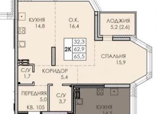Продам двухкомнатную квартиру, 65.5 м2, Барнаул