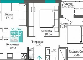 Продаю 2-комнатную квартиру, 49.8 м2, Крым