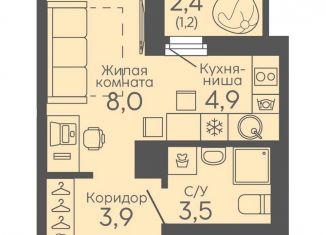 Продам квартиру студию, 21.5 м2, Свердловская область, Новосинарский бульвар, 6