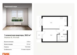 Продаю однокомнатную квартиру, 38.5 м2, Ленинградская область