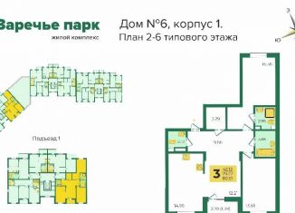 Продажа трехкомнатной квартиры, 80.6 м2, Владимирская область