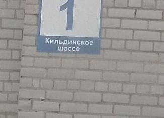 Продам земельный участок, 15 сот., посёлок городского типа Кильдинстрой, Полярная улица