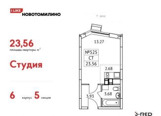 Квартира на продажу студия, 23.6 м2, Московская область, микрорайон Птицефабрика, 4