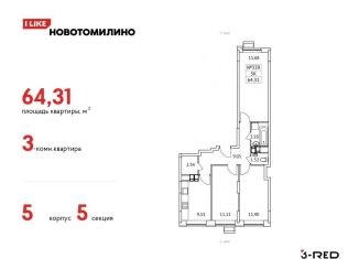 Продаю 3-комнатную квартиру, 64.3 м2, Московская область, микрорайон Птицефабрика, 4