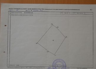 Продам земельный участок, 10 сот., Уварово, микрорайон Рассвет, 139